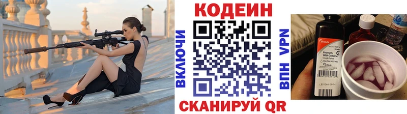 Купить  Новая Ляля  Кодеин напиток Lean (лин) 