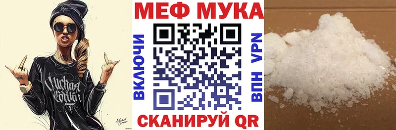 Купить где  Новая Ляля  Меф мука 